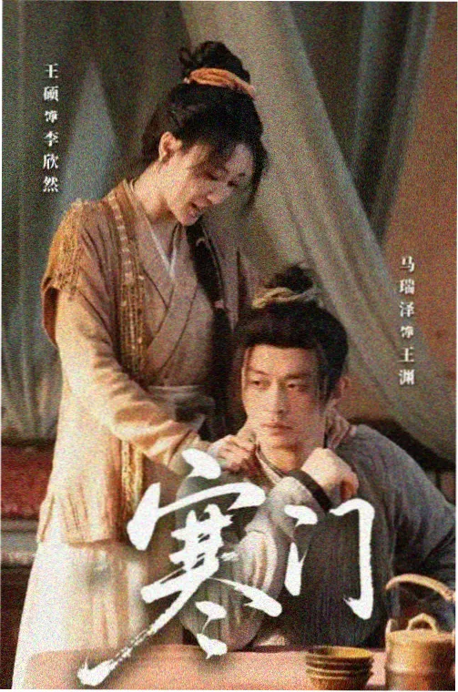 纪录片旧城手记封面图